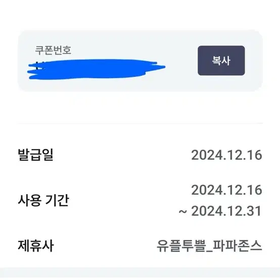 파파존스 피자 방문포장 45% 할인