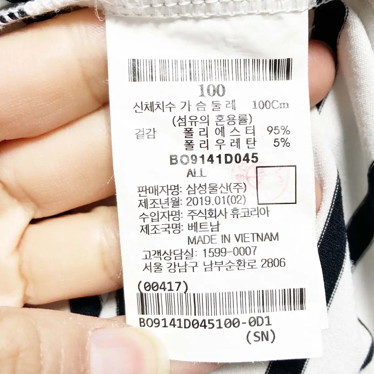 빈폴스포츠 남성긴팔티 100 진스센스