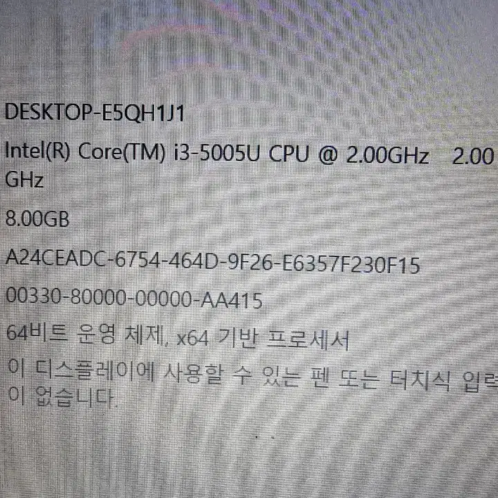 삼성노트북 i3 5005U 8G SSD 240G