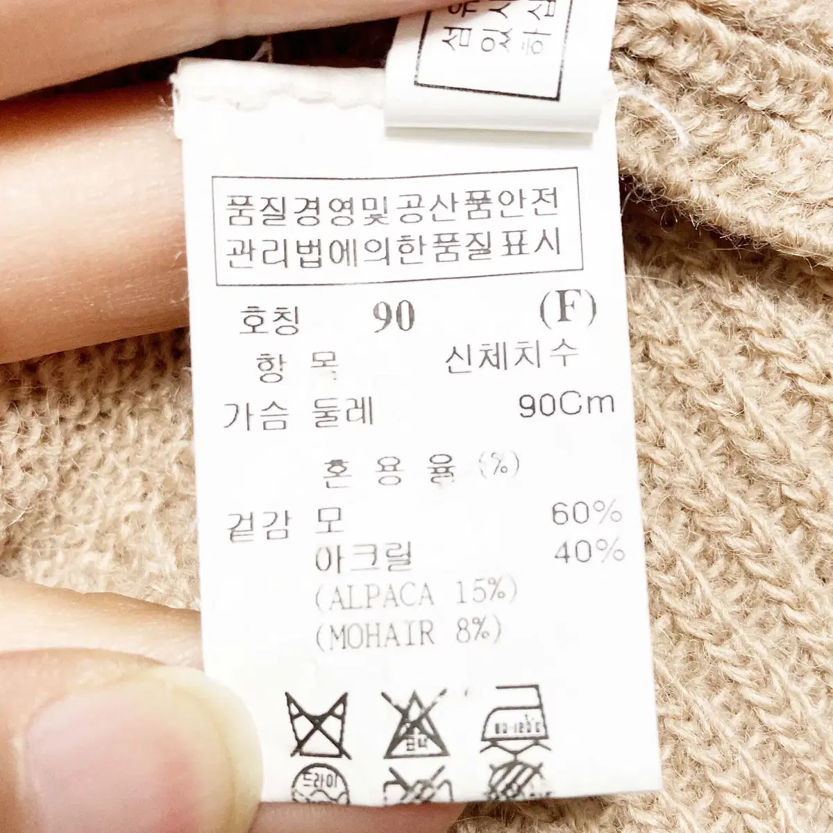 시스템 여성크롭니트반팔 90 진스센스