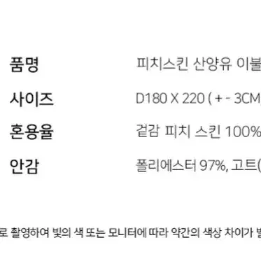 [코지앤소프트] 사계절 부드러운 산양이불 프리미엄 차렵이불