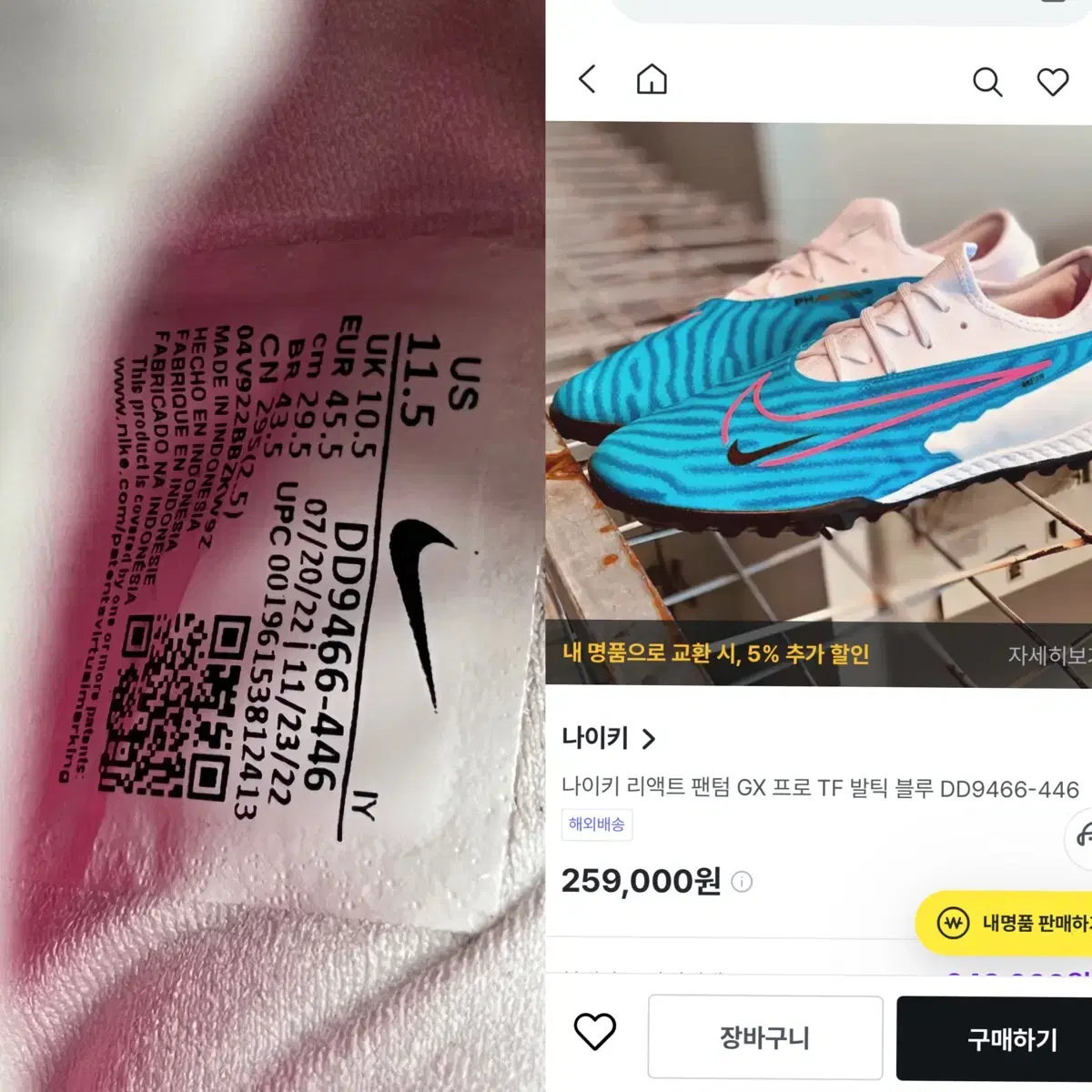 나이키 (nike)축구화 리액트팬텀Gx프로 발틱블루