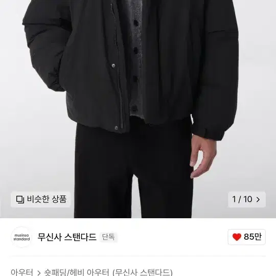 무탠다드 데일리 푸퍼 미니멀 숏 패딩 재킷