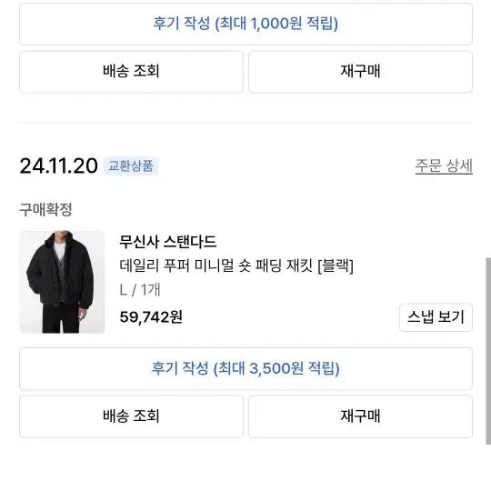 무탠다드 데일리 푸퍼 미니멀 숏 패딩 재킷