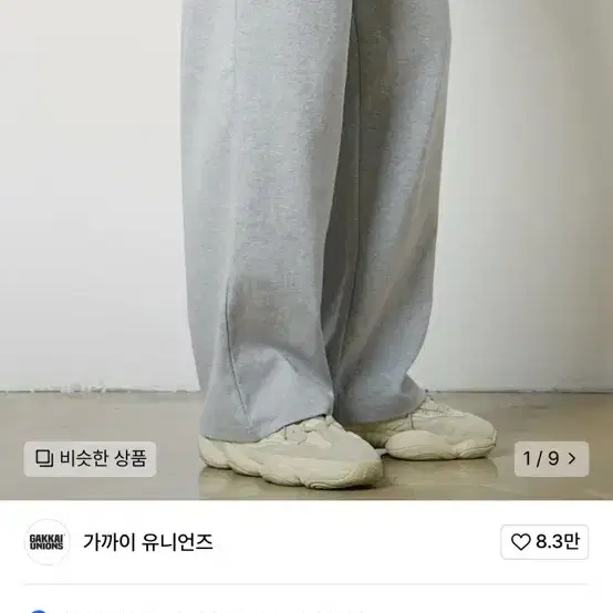 가까이유니언즈 스웨트팬츠 그레이 S 새상품