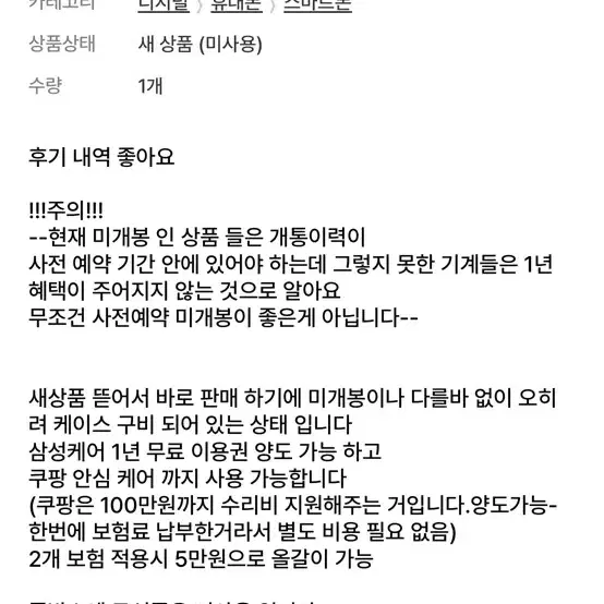 갤럭시 Z폴트6 판매합니다.