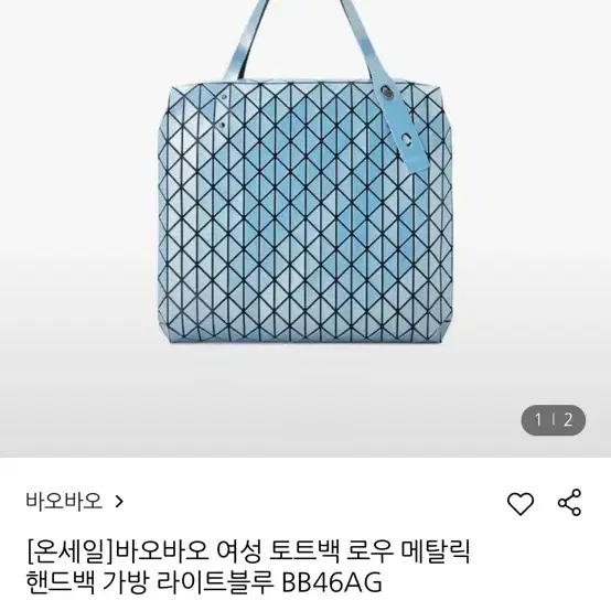 바오바오 로우 메탈릭 탑핸들 토트백 핑크베이지 *새상품