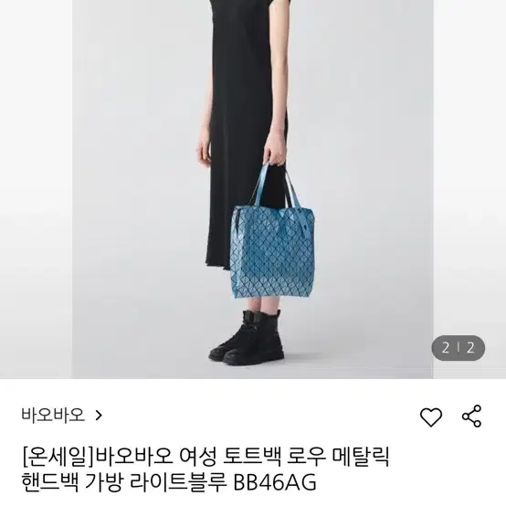 바오바오 로우 메탈릭 탑핸들 토트백 핑크베이지 *새상품