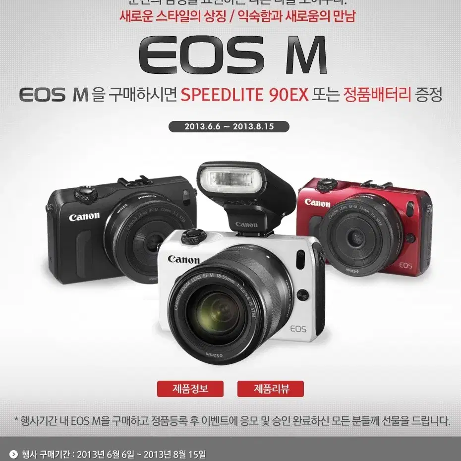 캐논 EOS M 카메라 18-55mm 렌즈