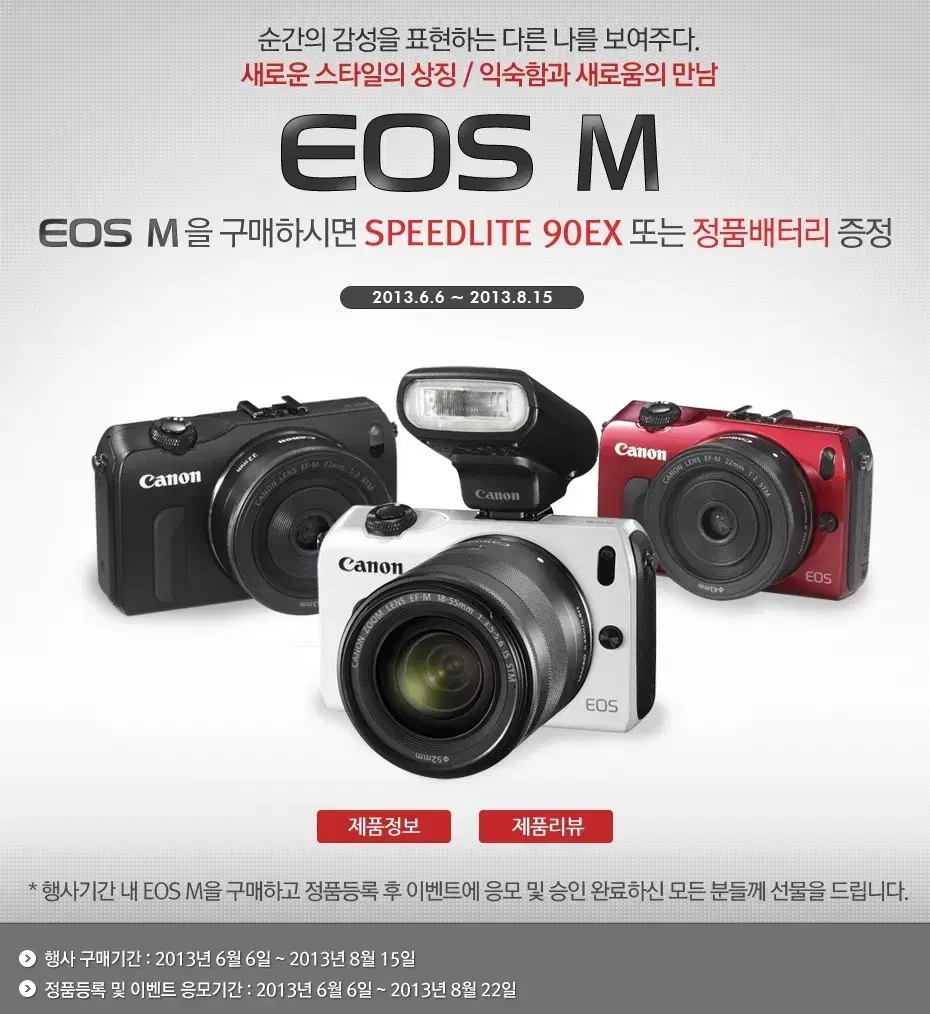 캐논 EOS M 카메라 18-55mm 렌즈