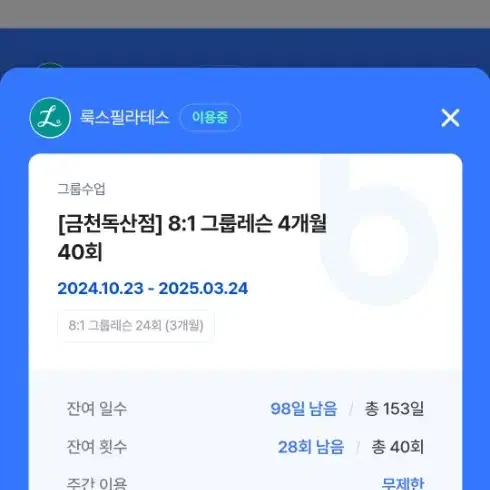 룩스 필라테스 양도 금천 독산점