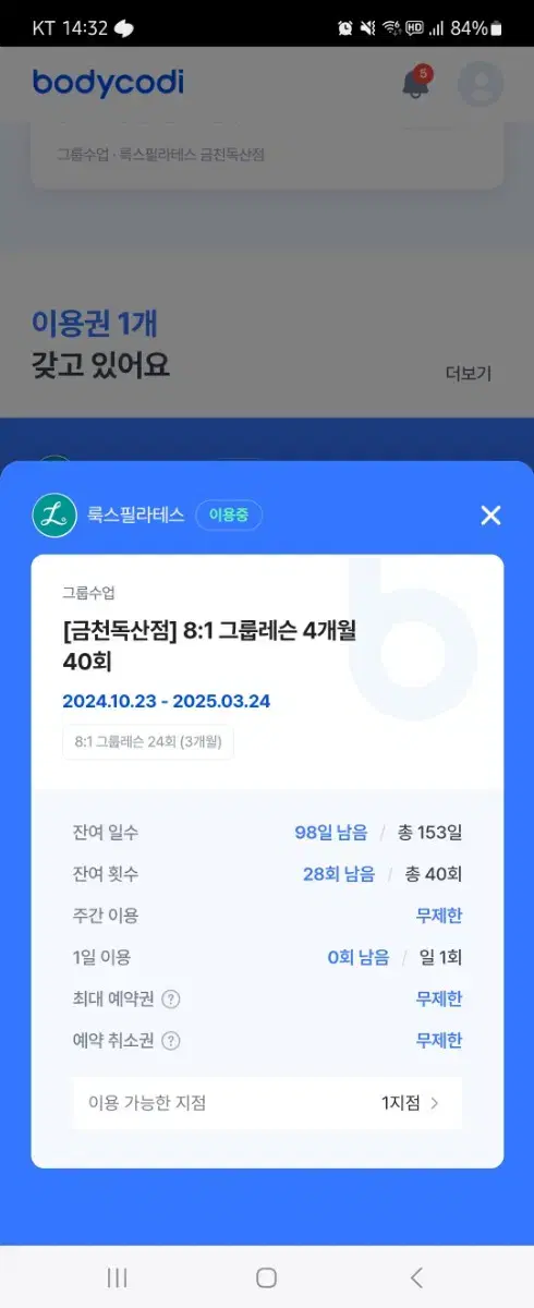 룩스 필라테스 양도 금천 독산점