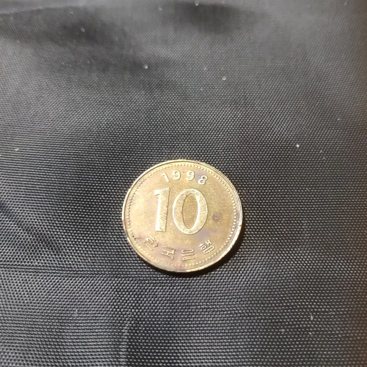 1998년 10원 동전