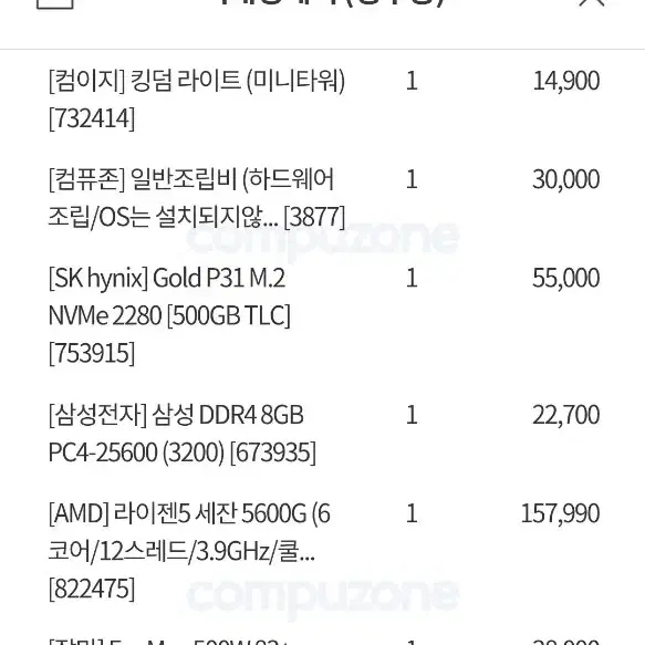 라이젠 컴퓨터 본체 (5600g + 1060 3g)