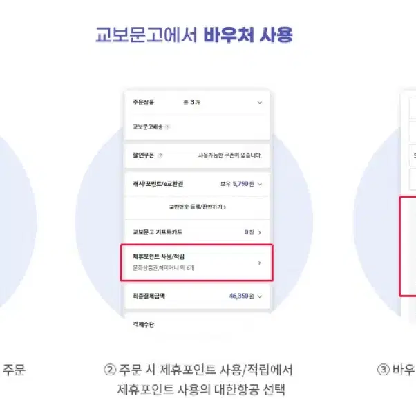 교보문고 10,000원 도서 바우처 25장