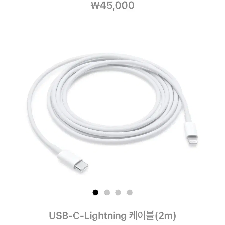 테스트만 한 새거 애플 정품 C - Lightning 케이블 2m