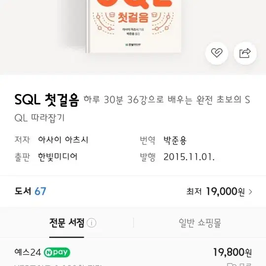 SQL 첫걸음