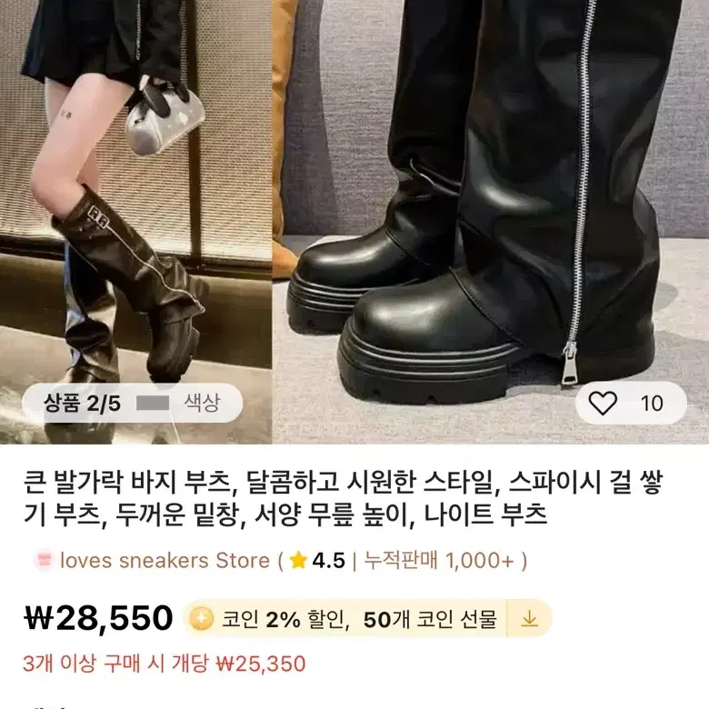 마야부츠 통굽부츠 235 새상품 판매