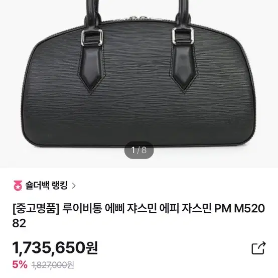 루이비통 에삐 쟈스민 에피 자스민 PM M52082