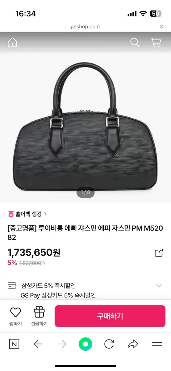 루이비통 에삐 쟈스민 에피 자스민 PM M52082