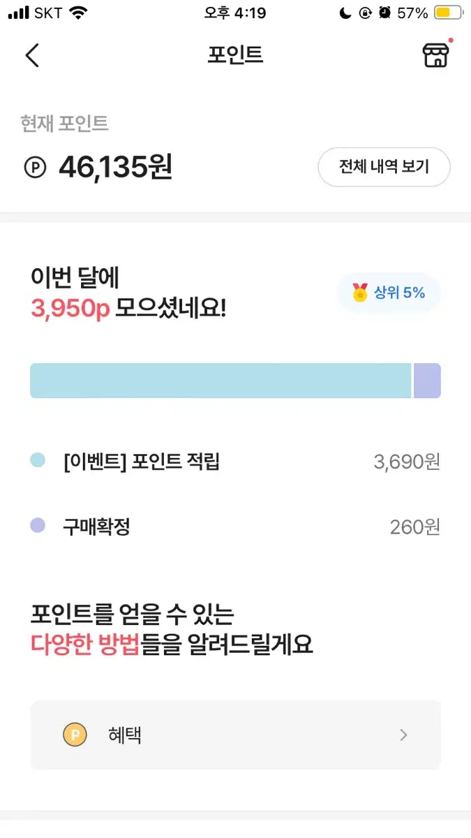 에이블리 포인트 70%할인!! 10000포인트