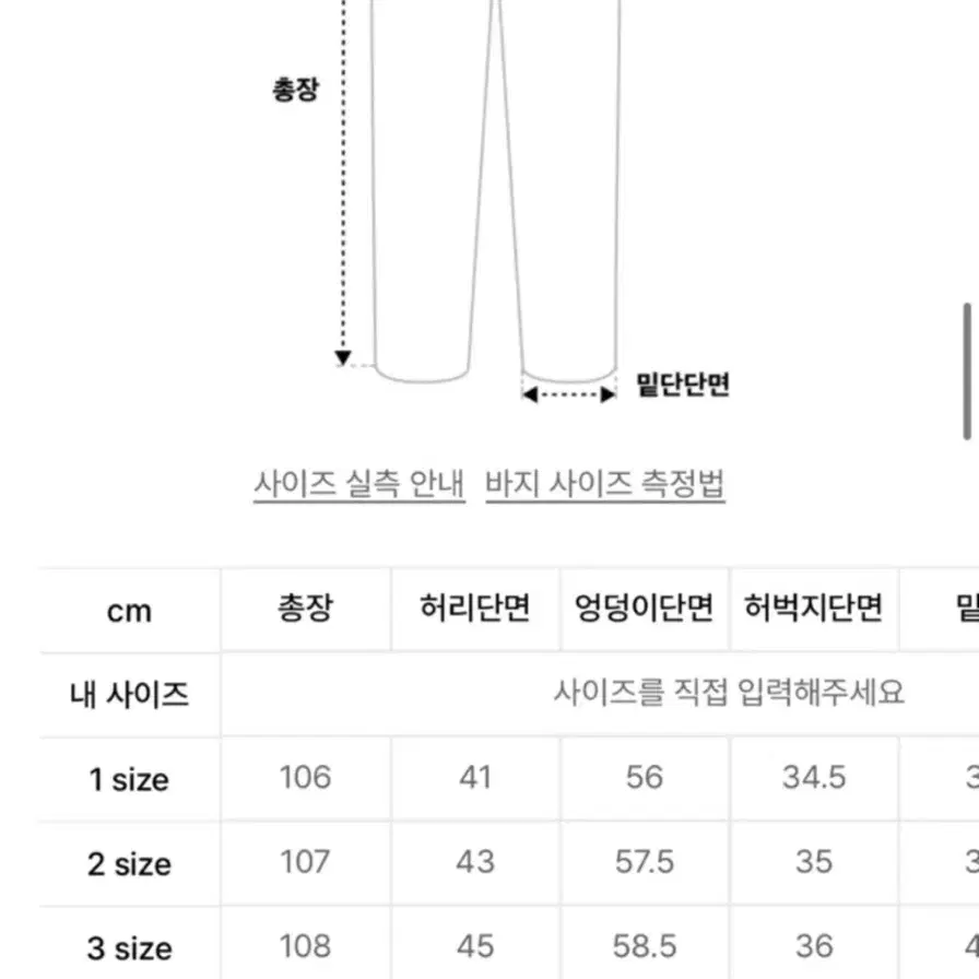 르마드 벨티드 커브드 팬츠 - 블랙 (3size)