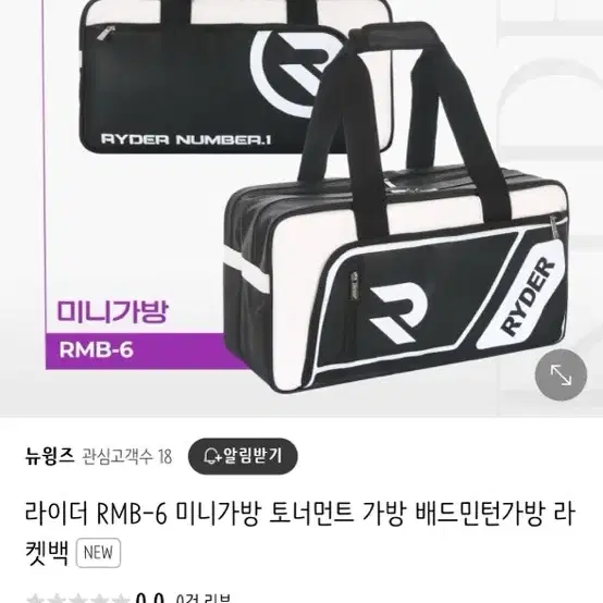 라이더 토너먼트백