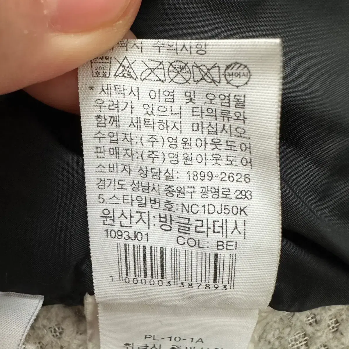 [M] 노스페이스 공용 화이트라벨 플레이어 구스다운 롱 패딩 N4179