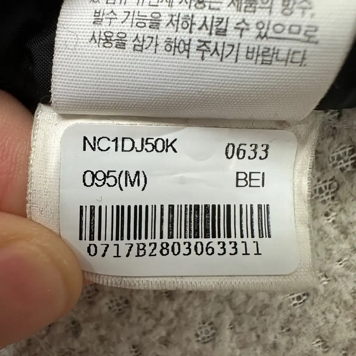 [M] 노스페이스 공용 화이트라벨 플레이어 구스다운 롱 패딩 N4179