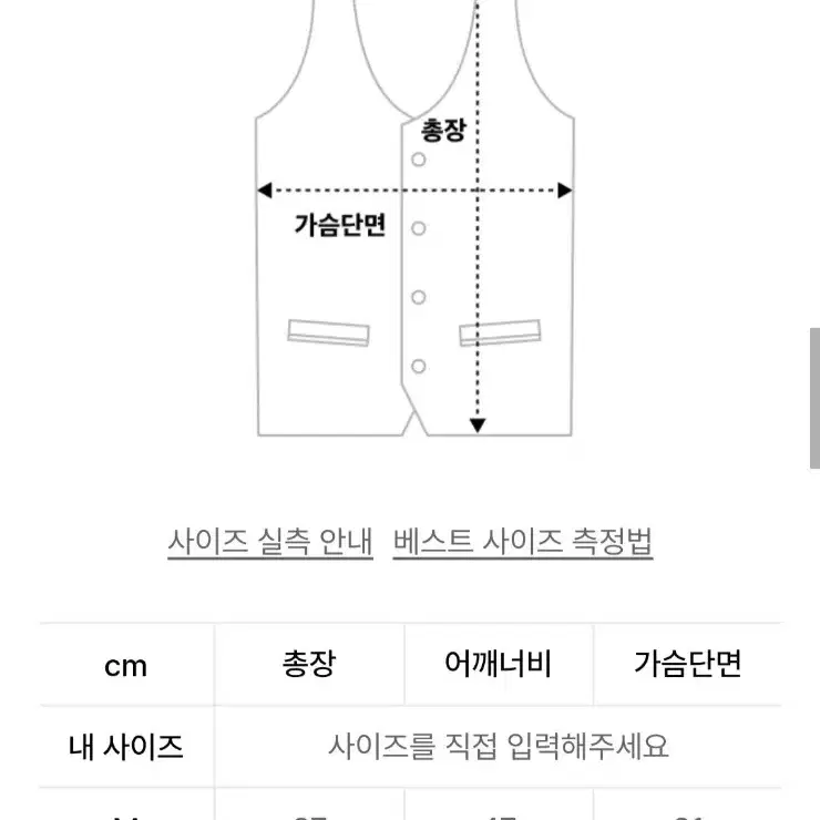 에스피오나지 패딩 조끼 차콜 XL 팝니다.