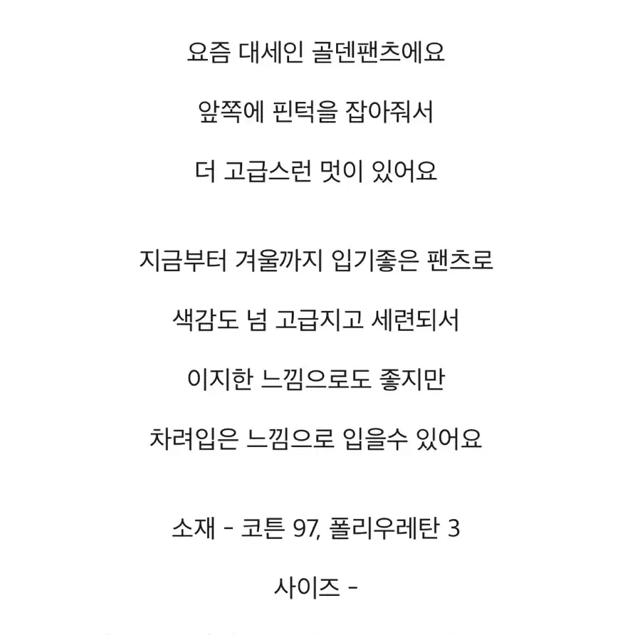 보웬 코듀로이 팬츠 S