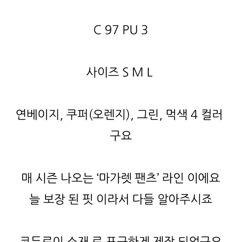 보웬 코듀로이 팬츠 S