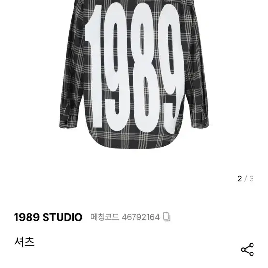 1989 studio 셔츠