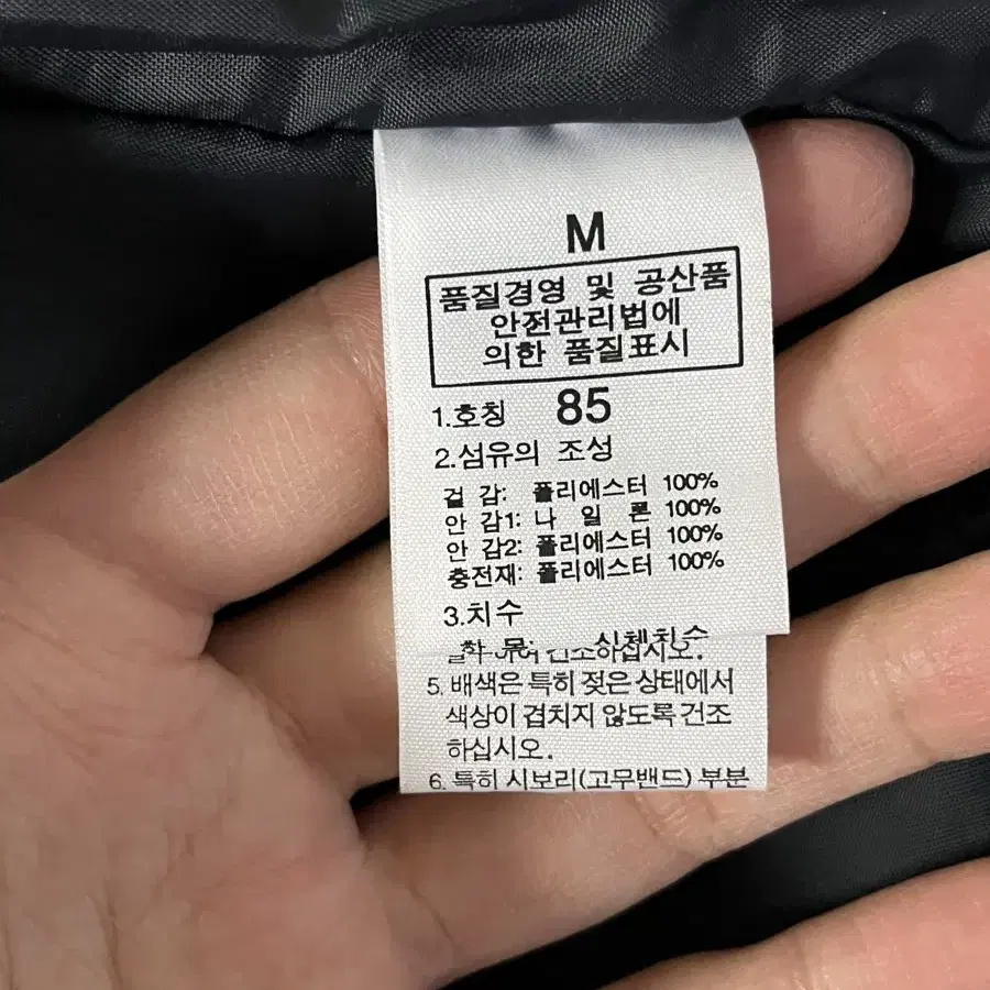 M) 골드윈 스키복 자켓