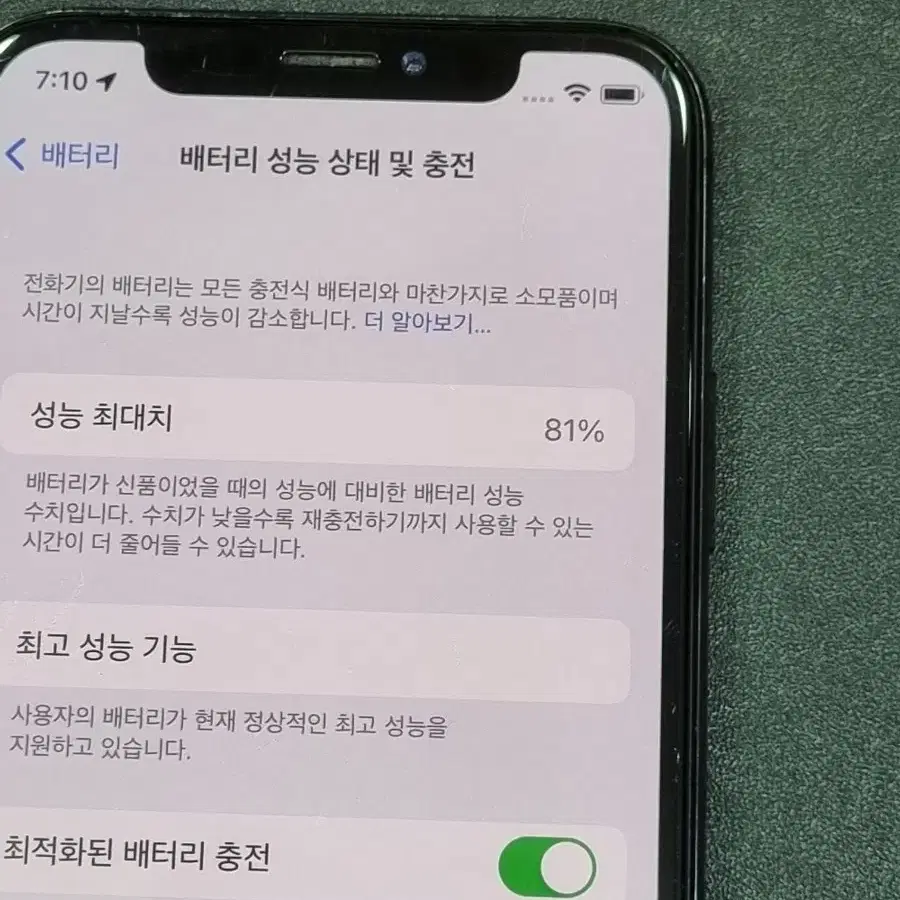 아이폰X 64GB 블랙 배터리 81%