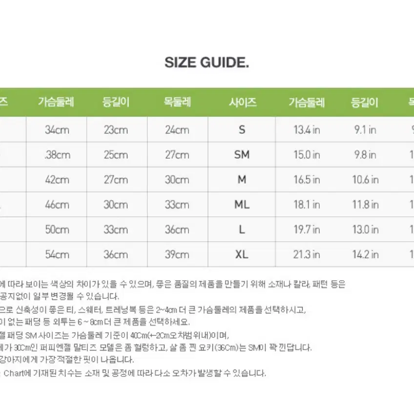 (새상품)퍼피엔젤 강아지 패딩 여아용S