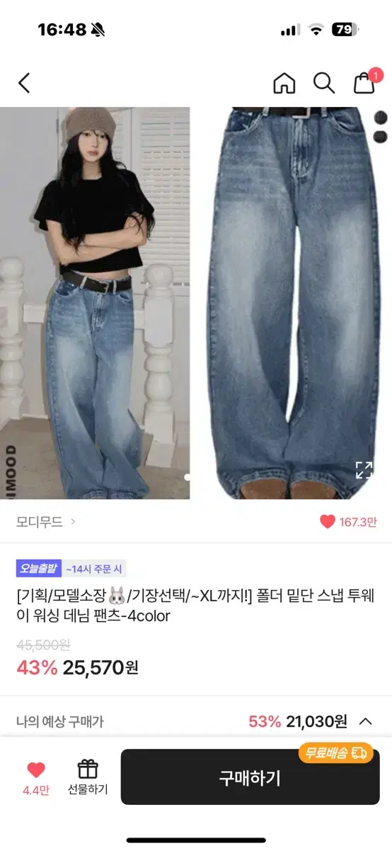 에이블리 모디무브 투웨이 워싱 데님 청바지 팝니자