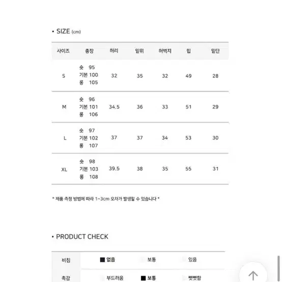 에이블리 팬츠 모디무브 투웨이 워싱 데님 청바지 팝니다