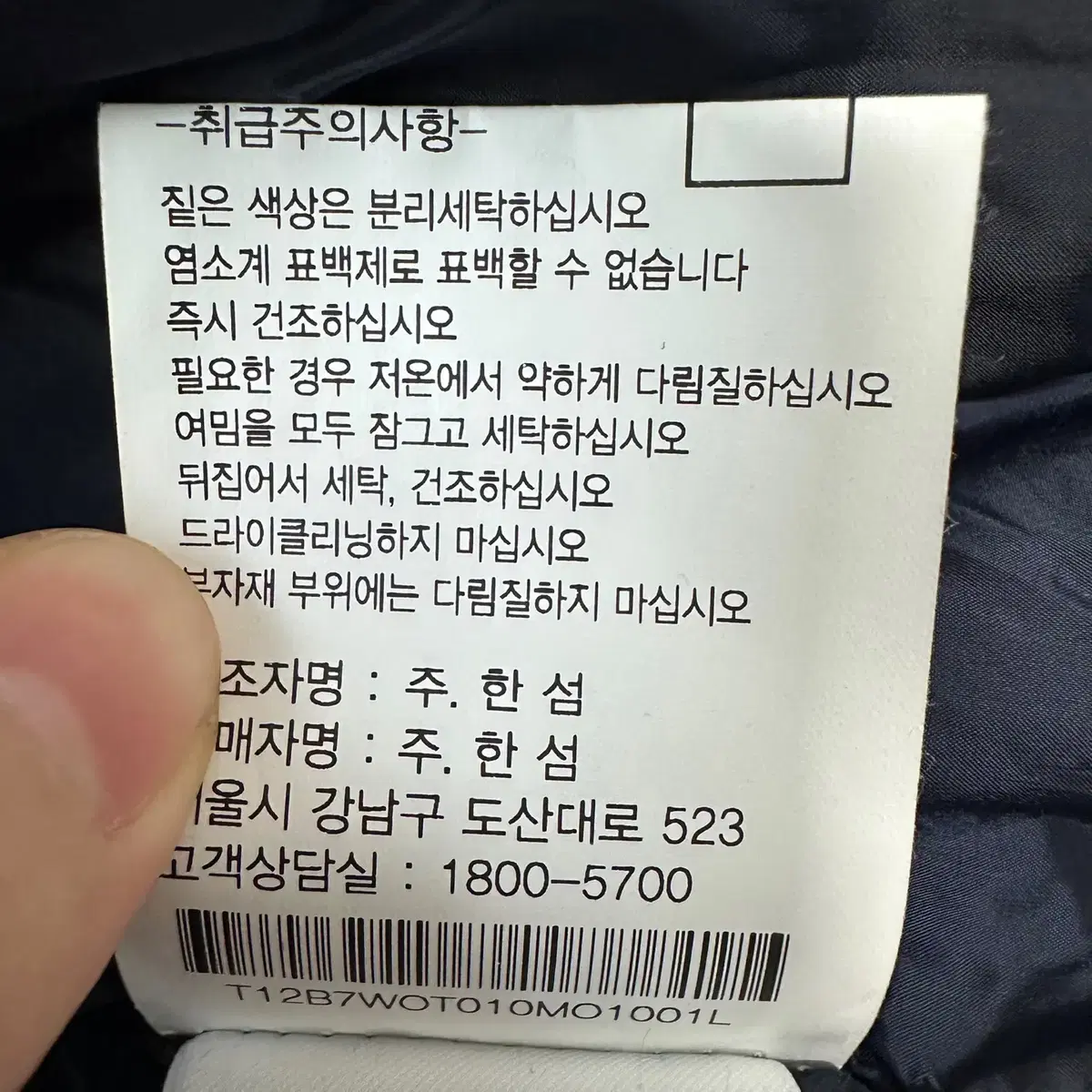 [L] 신형 타미힐피거 남성 후드 경량 패딩 점퍼 N4181