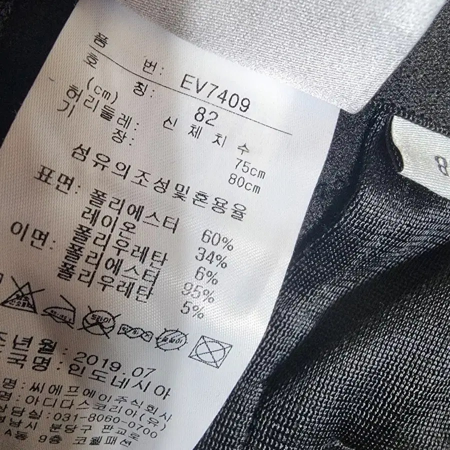 아디다스 기모바지 남성32