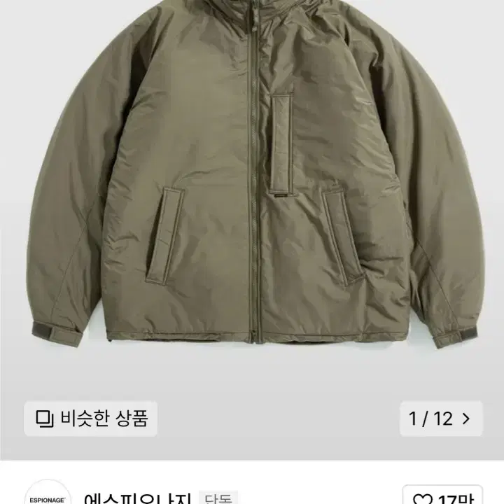 에스피오나지 ECWCS Level 7 Parka XL 팝니다.