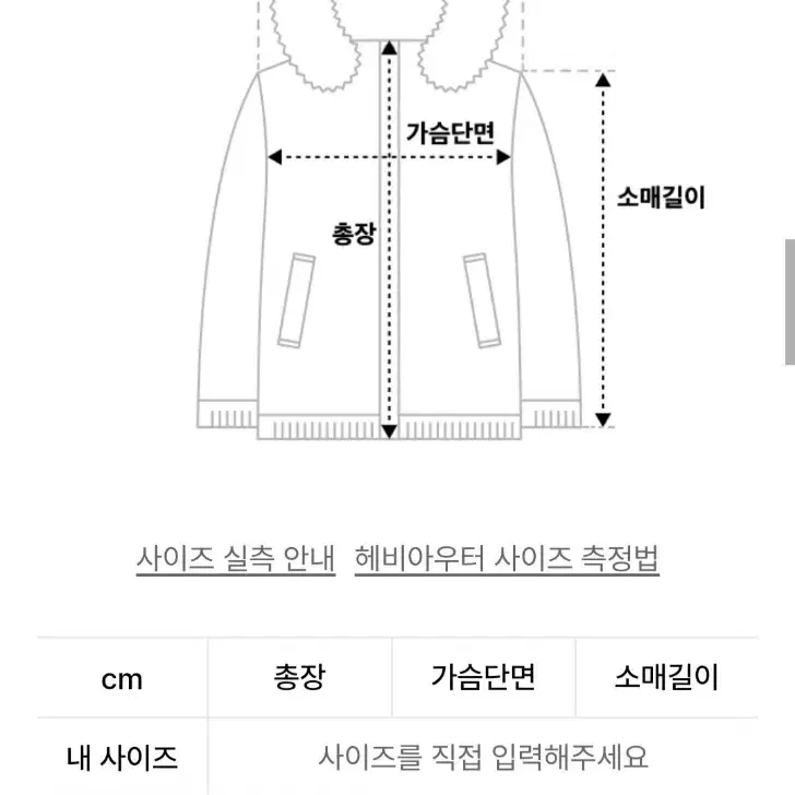 에스피오나지 ECWCS Level 7 Parka XL 팝니다.