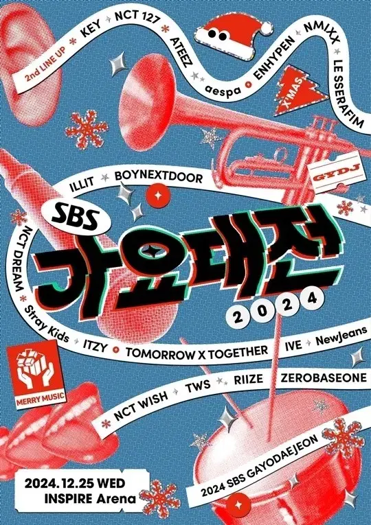 sbs가요대전 양도 받아용