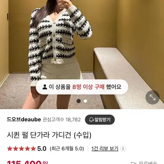 드오브 펄가디건