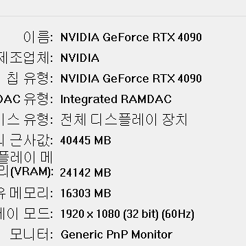 (1년 사용)RTX 4090 + 인텔 i5-14세대 중고 컴퓨터 판매