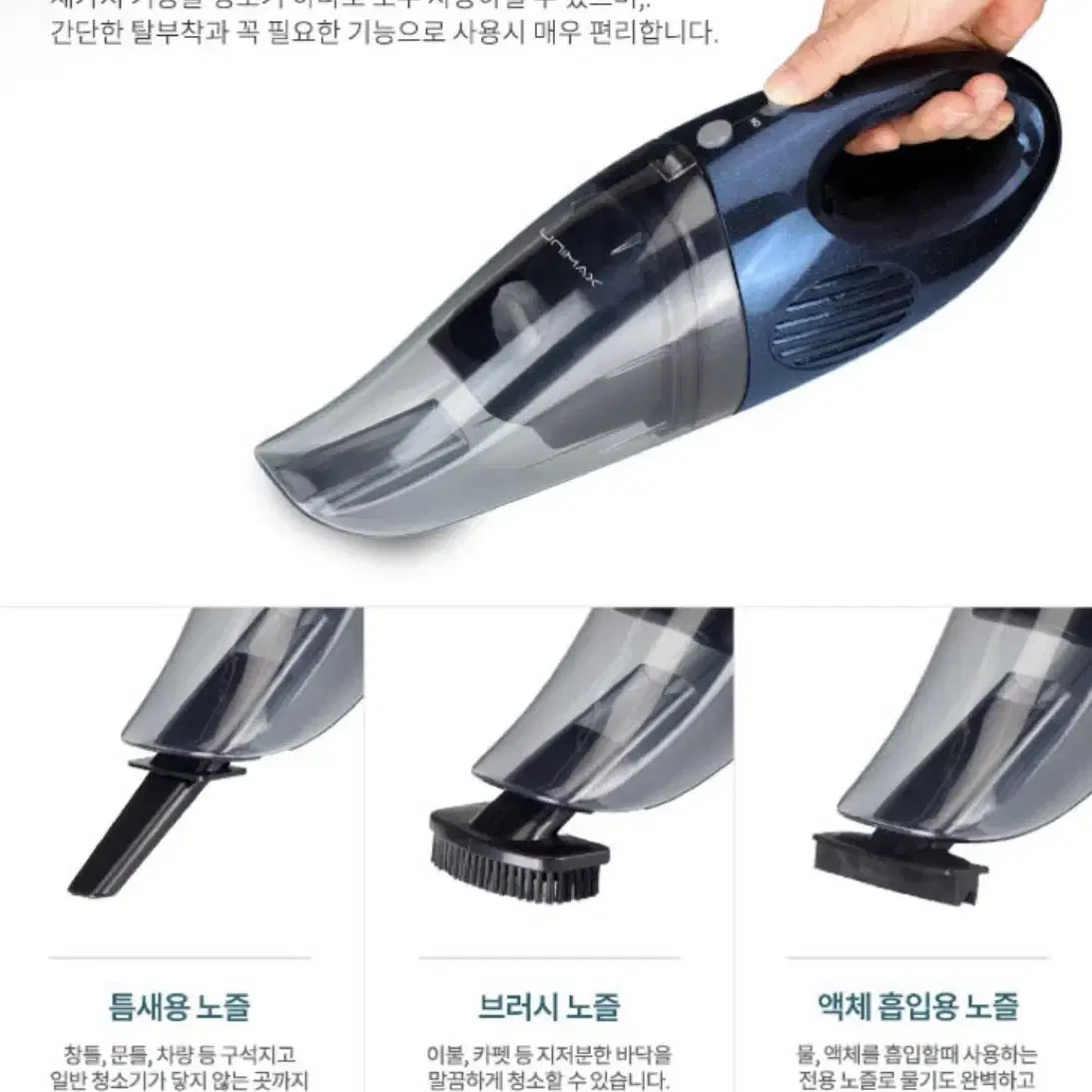 핸디형 무선청소기 3종노즐 간편세척가능