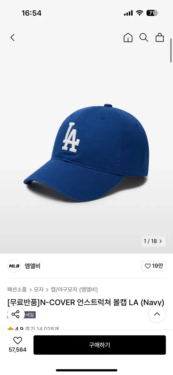 MLB 모자