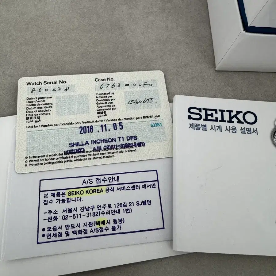 SEIKO 세이코 메탈 시계 (A/S 가능)