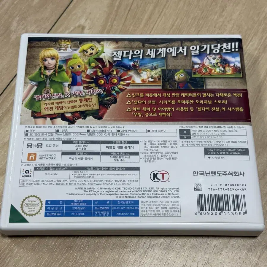 닌텐도 3DS 젤다 무쌍 하이랄의 전설들