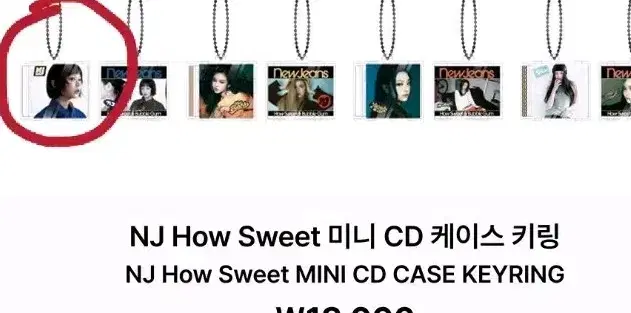 뉴진스 하우스윗 팝업 하니 아크릴스탠드 cd 씨디 키링